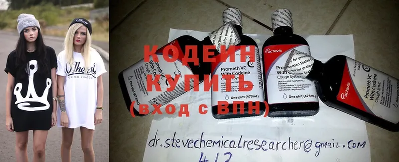 где купить наркоту  Пучеж  Кодеиновый сироп Lean Purple Drank 