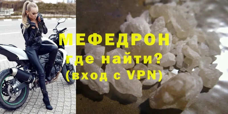 МЕФ mephedrone  darknet какой сайт  Пучеж 